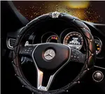 Steering Wheel Cover
