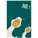 Goose