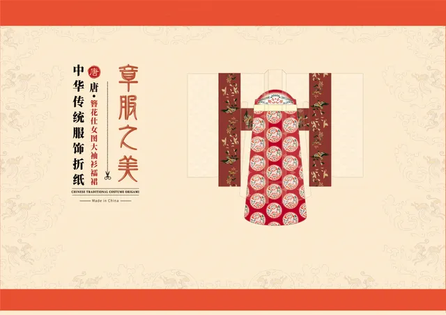 Ancient Style Museum Hanfu Cultural And Creative Paper cut Origami Book - Shop at LoveMi