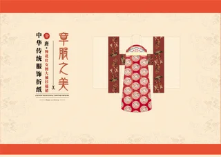 Ancient Style Museum Hanfu Cultural And Creative Paper-cut Origami Book