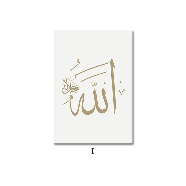 Beige Moroccan Door Canvas Painting Core Painting Core Hanging Picture I - Shop at LoveMi