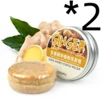 2Pcs Ginger