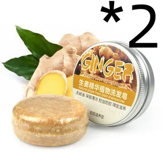 Ginger Skin Care Shampoo Conditioner Essential Oil Soap Nourishing - 2Pcs Ginger