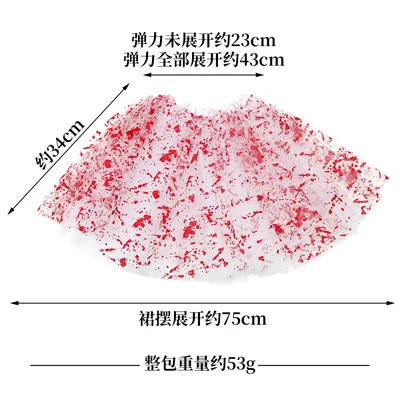 Halloween Cosplay Blood Skirt Tulle Skirt Wansheng Bloody Skirt - Shop at LoveMi