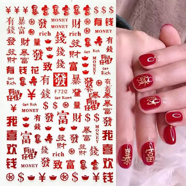 Colored Gold Prosperity Brought By The Dragon And The Phoenix Adhesive Nail Sticker F720 Red Bare Clip - Shop at LoveMi