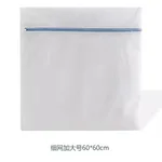 Fine Mesh Enlarged Size 60X60
