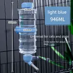 Pet Drinking Bowl 946Ml Blue