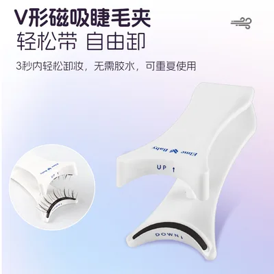 Natural Eyelashes Magnetic Suction False Eyelashes Daily One Pair Mink Hair Super Soft Natural Simulation Easy To Wear Eyelash Wearing White Clip - Shop at LoveMi