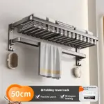 Bath Towel Rack 50Cm