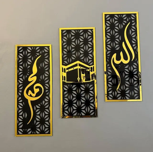 Set Of Islamic Wall Frames Allah Muhammad SAW & Kaaba Pack - Shop at LoveMi