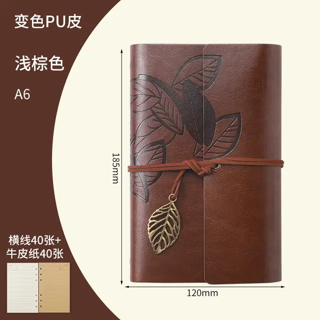 Creative Notebook Stationery One Leaf Zhiqiu Travel Diary Book Loose Leaf Vintage Leaves One Piece A6 Light Brown Horizontal Line - Shop at LoveMi