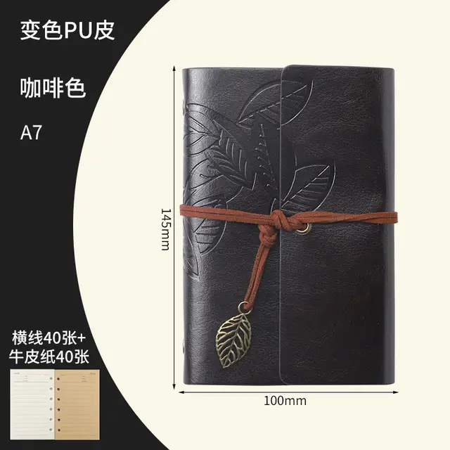 Creative Notebook Stationery One Leaf Zhiqiu Travel Diary Book Loose Leaf Vintage Leaves One Piece A7 Brown Horizontal Line - Shop at LoveMi