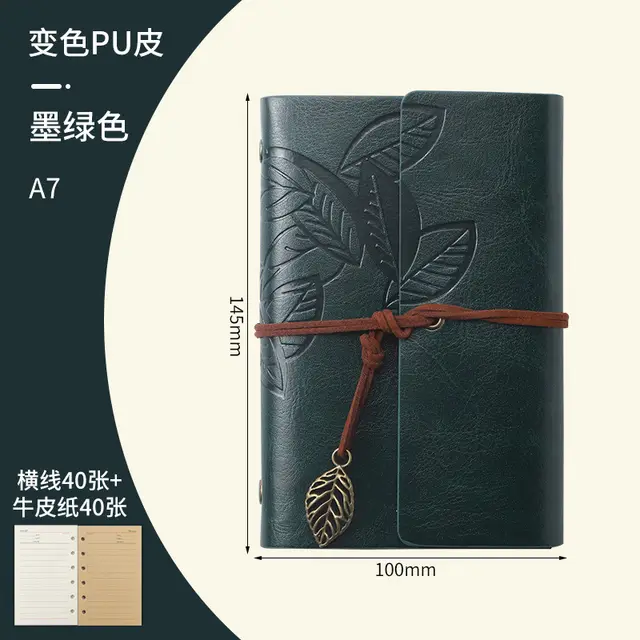 Creative Notebook Stationery One Leaf Zhiqiu Travel Diary Book Loose Leaf Vintage Leaves One Piece A7 Dark Green Horizontal Line - Shop at LoveMi