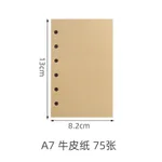 A7 Kraft Paper 75 Sheets