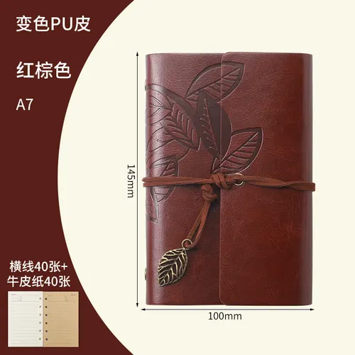 Creative Notebook Stationery One Leaf Zhiqiu Travel Diary Book Loose Leaf Vintage Leaves One Piece A7 Red Brown Horizontal Line - Shop at LoveMi