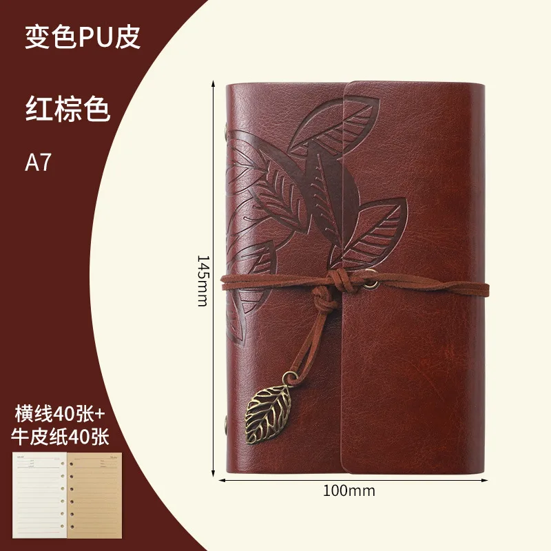 Creative Notebook Stationery One Leaf Zhiqiu Travel Diary Book Loose Leaf Vintage Leaves One Piece - A7 Red Brown Horizontal Line - View 1
