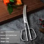 Roasted Meat Scissors
