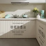 Physical Dust Prevention