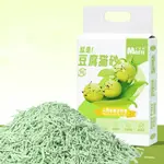 Edible Green Tea Flavor 2Kg