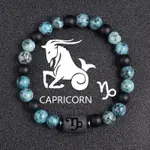 Capricorne