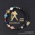 Aquarius
