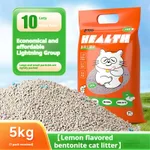 Deodorant Clean Smell Group Cat Litter Bentonite Low Dust - Lemon Flavor - View 1