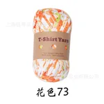 Single Roll Color No 73