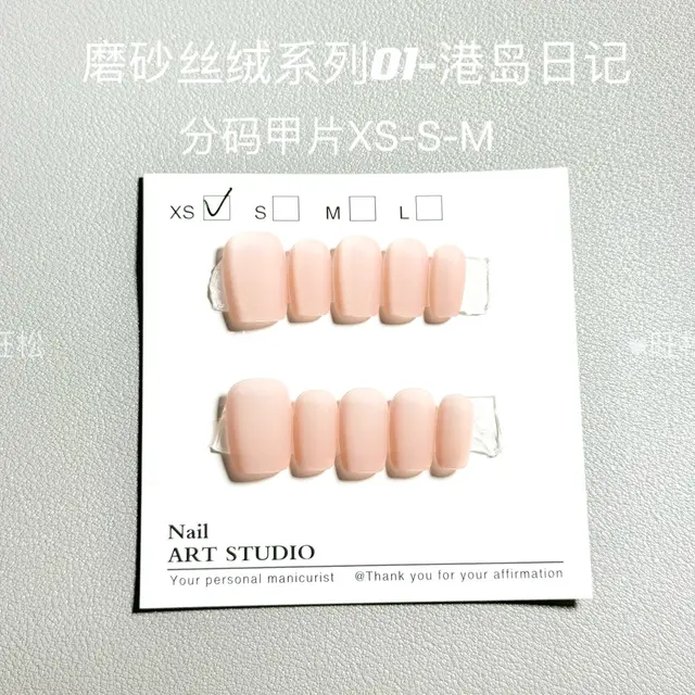 Frosted Velvet Cat's Eye 01 Island Diary Aurora Nail Wear Short Ladder S - Shop at LoveMi