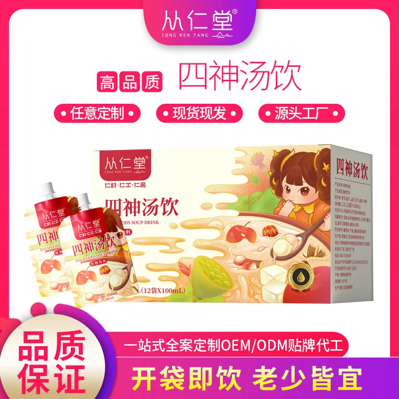 Health enhancing Herbal Tea Commercial Children's Spleen And Stomach Lotus Seed Poria Yam 100Mlx12 Bags - Shop at LoveMi