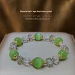 Fruit Green Cat'S Eye