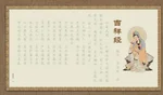 Auspicious