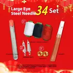 34 Needle Set