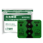 New Jiuguang Mint Paste Cold