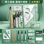 Compasses Graph Plotter Mechanical Engineering Drawing Kit - Morandi Green