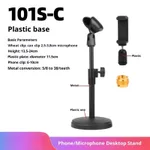 Sound Card For Live Show Multifunctional Desktop Video Mobile Phone Adjustable Riser Microphone Mouthpiece Bracket - Plastic Base