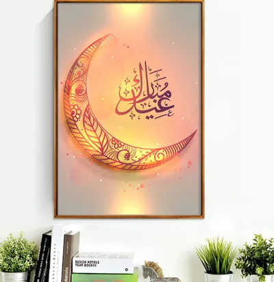 Eid Mubarak Canvas Unframed 50X70Cm - Shop at LoveMi