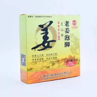Clearing damp foot powder for sleeping and warming - Yellow